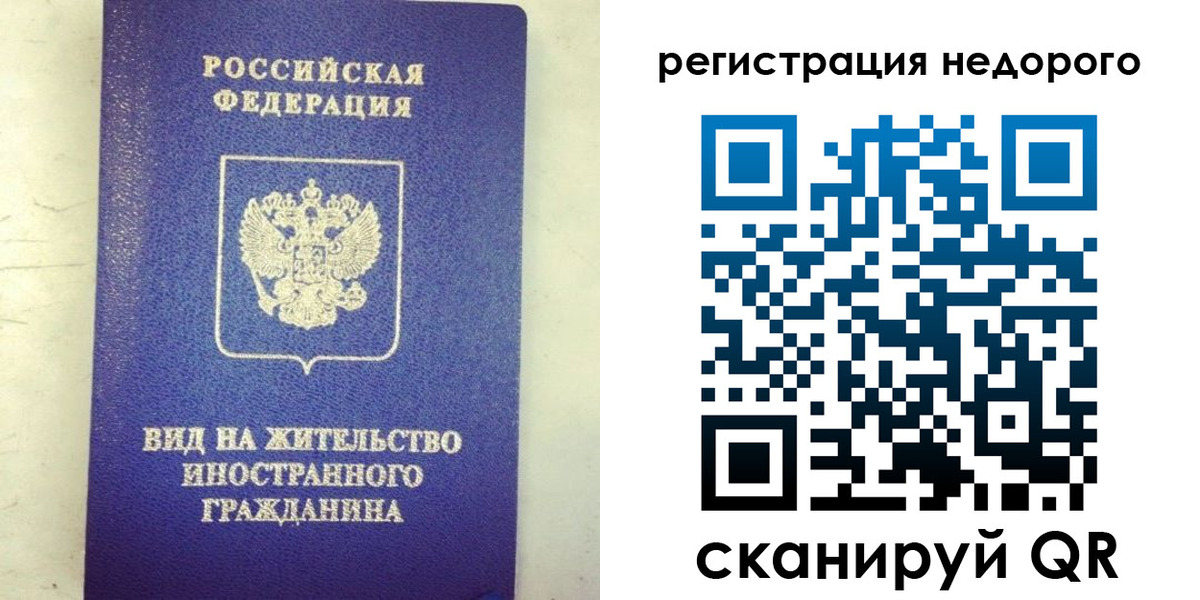 временная регистрация законно в Харабали