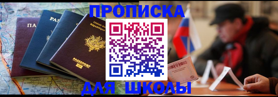 регистрация для дет. сада в Харабали