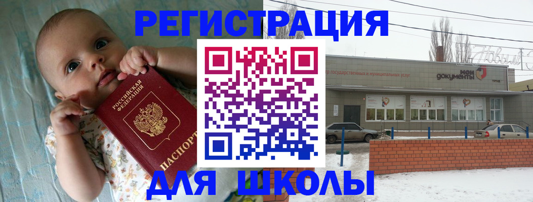 прописка в квартире в Харабали